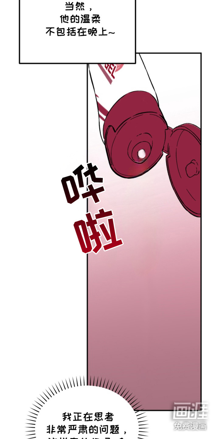 第17章:说漏嘴