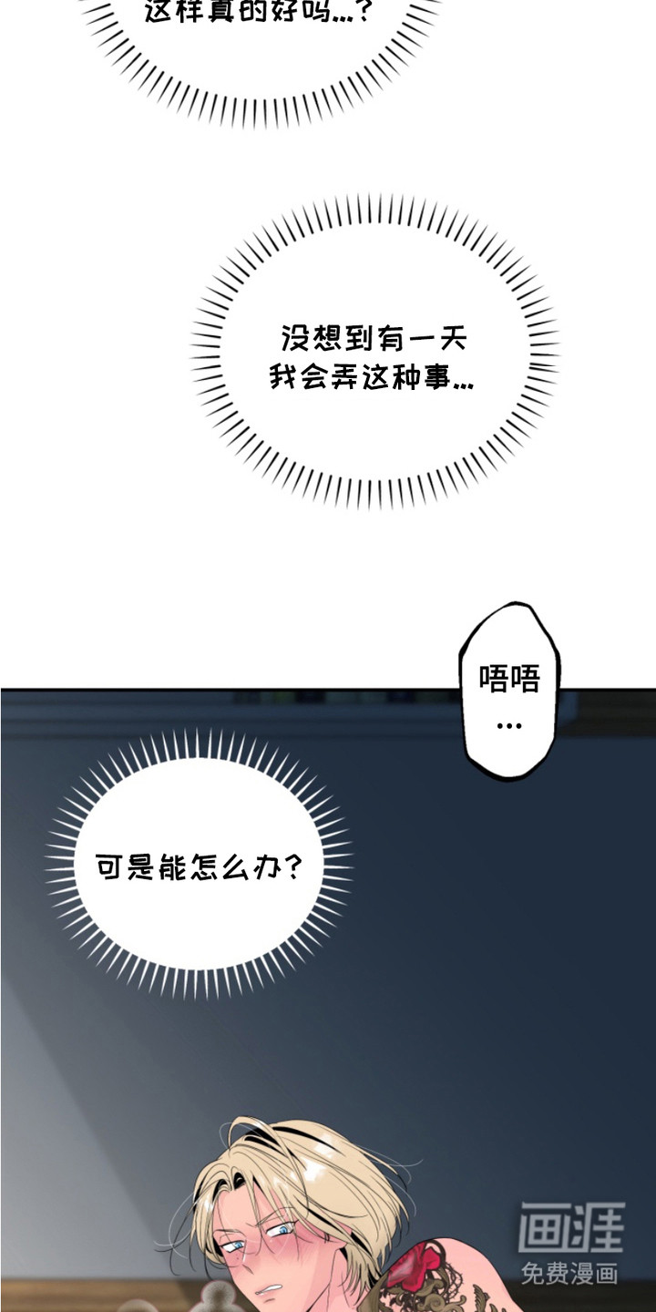 第17话：第17章：说漏嘴预览分镜