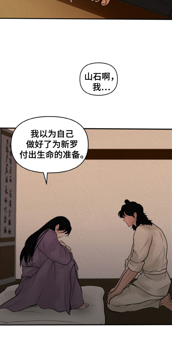 第3话：第3章：表白预览分镜