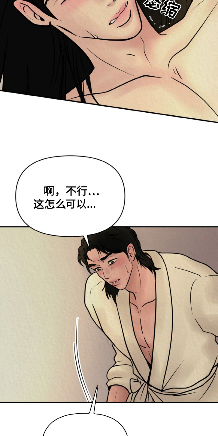 第6话：第6章：慢慢教导预览分镜