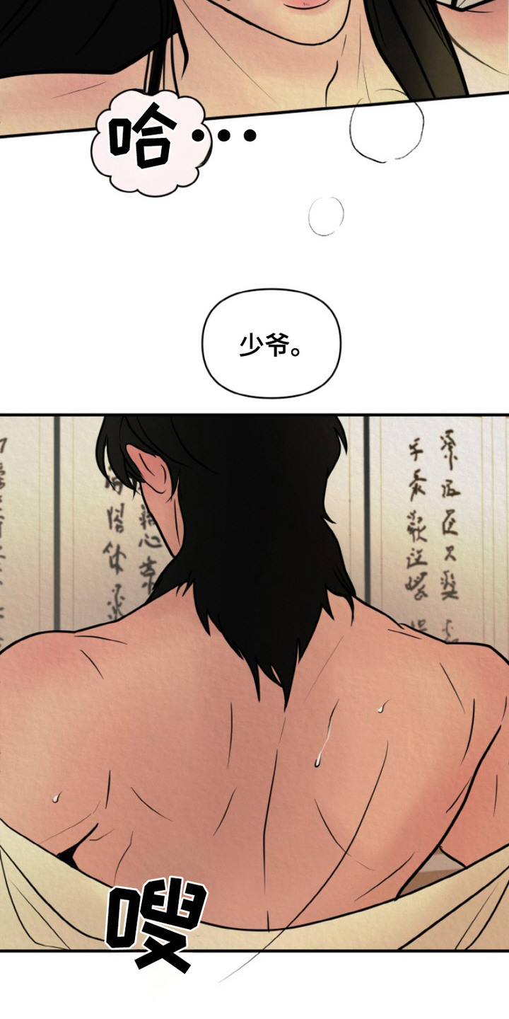 第7话：第7章：感觉奇怪预览分镜