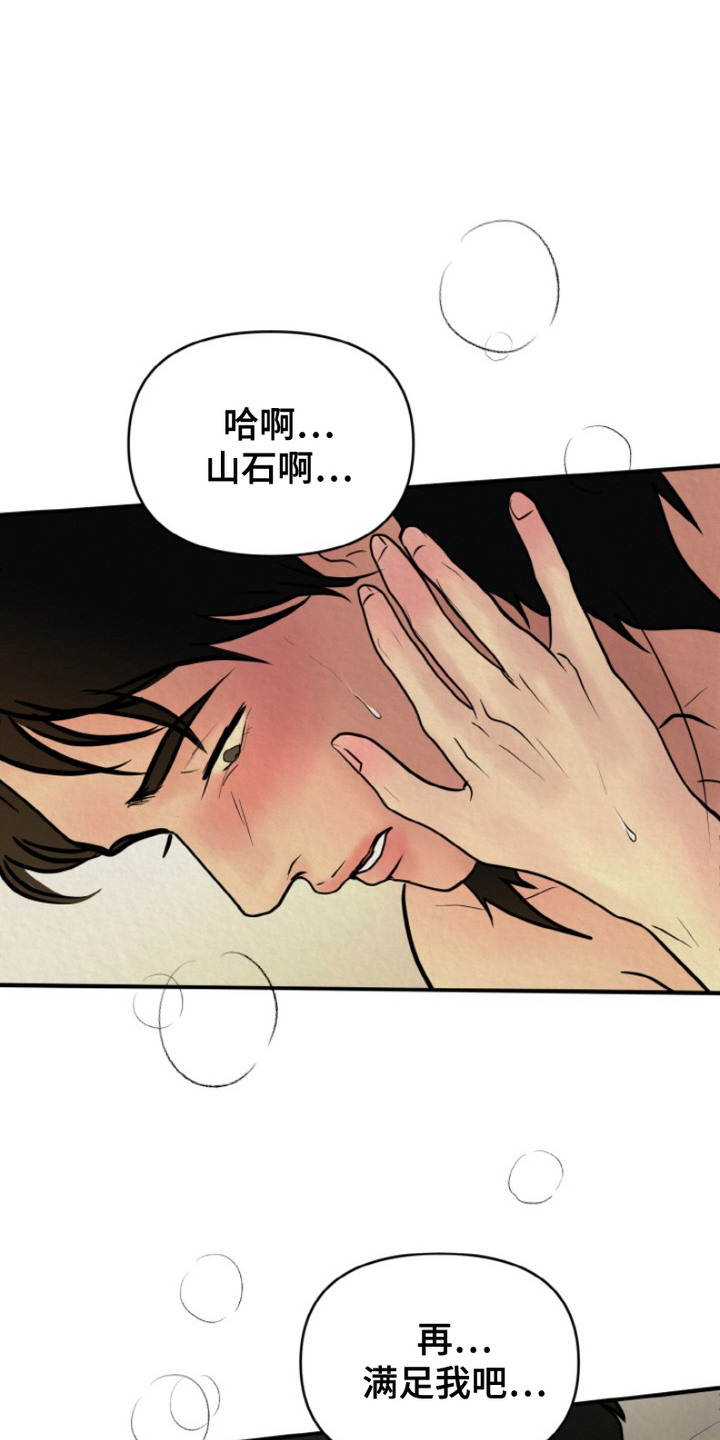 第8话：第8章：杳无音讯预览分镜
