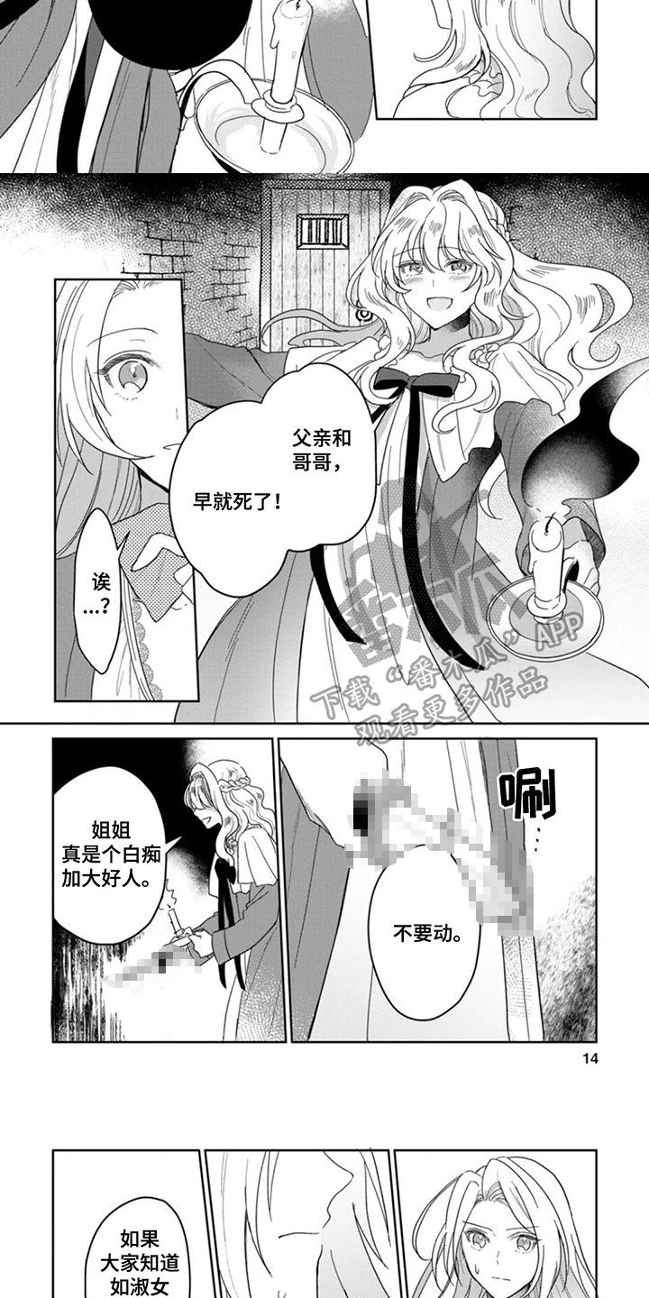 第2话：第2章：计划预览分镜