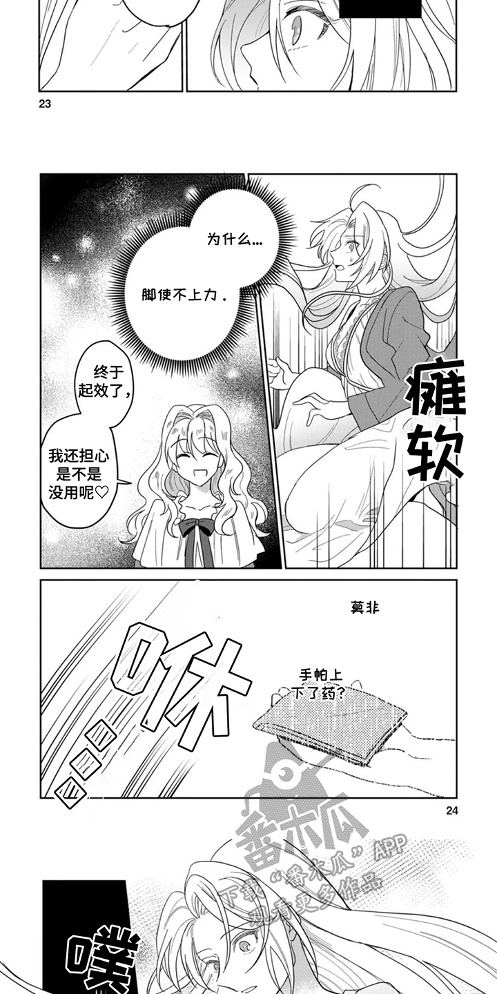 第3话：第3章：重生预览分镜