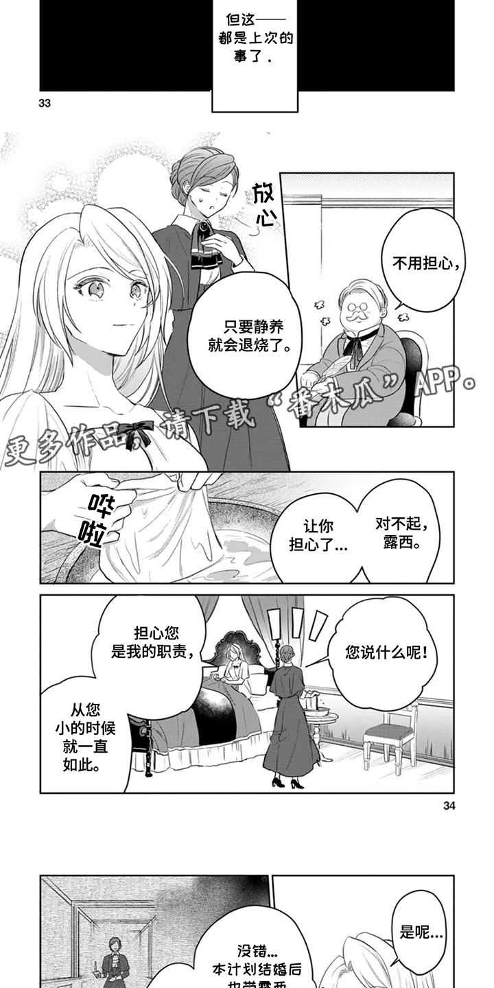 第4话：第4章：活下去预览分镜