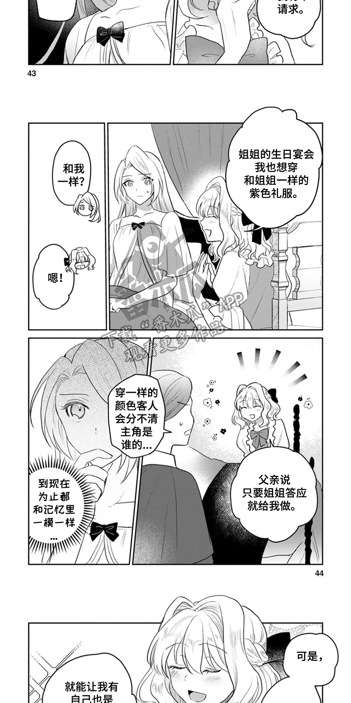第5话：第5章：上一次预览分镜
