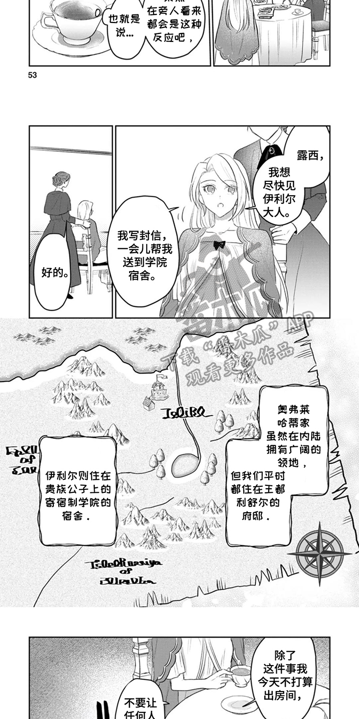 第6话：第6章：怒我自言预览分镜