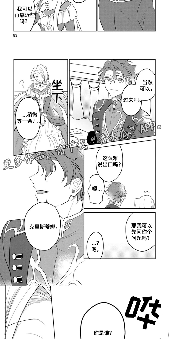 第9话：第9章：责怪预览分镜