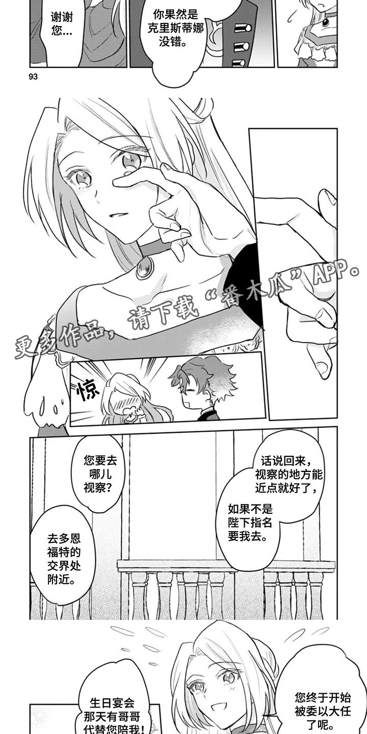 第10话：第10章：内心的想法预览分镜