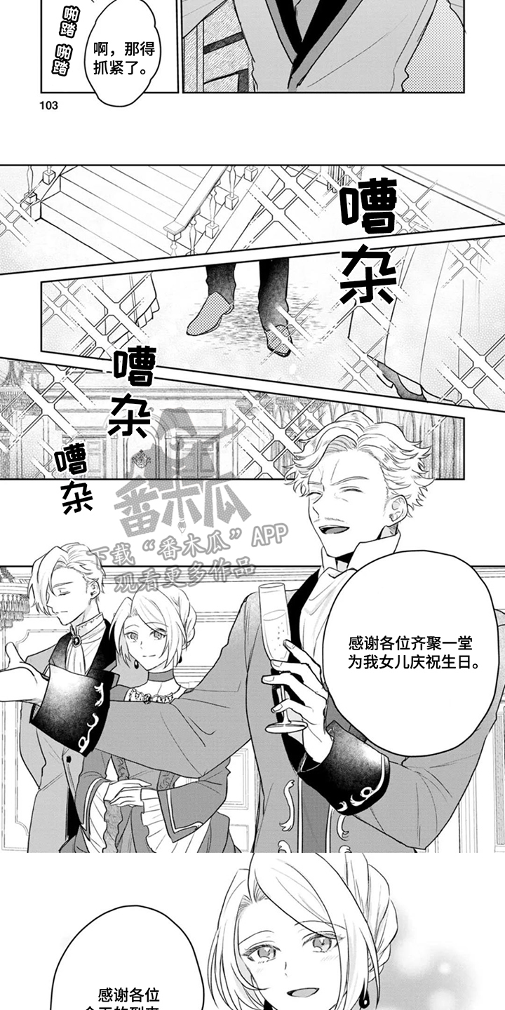 第11话：第11章：当天预览分镜