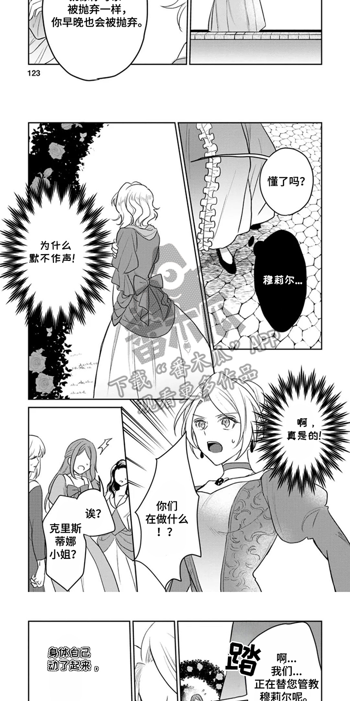第13话：第13章：不妥预览分镜