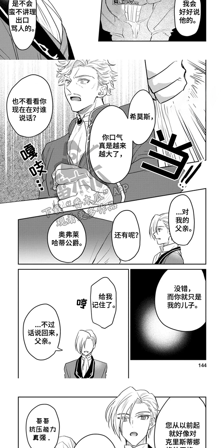 第15话：第15章：证明预览分镜