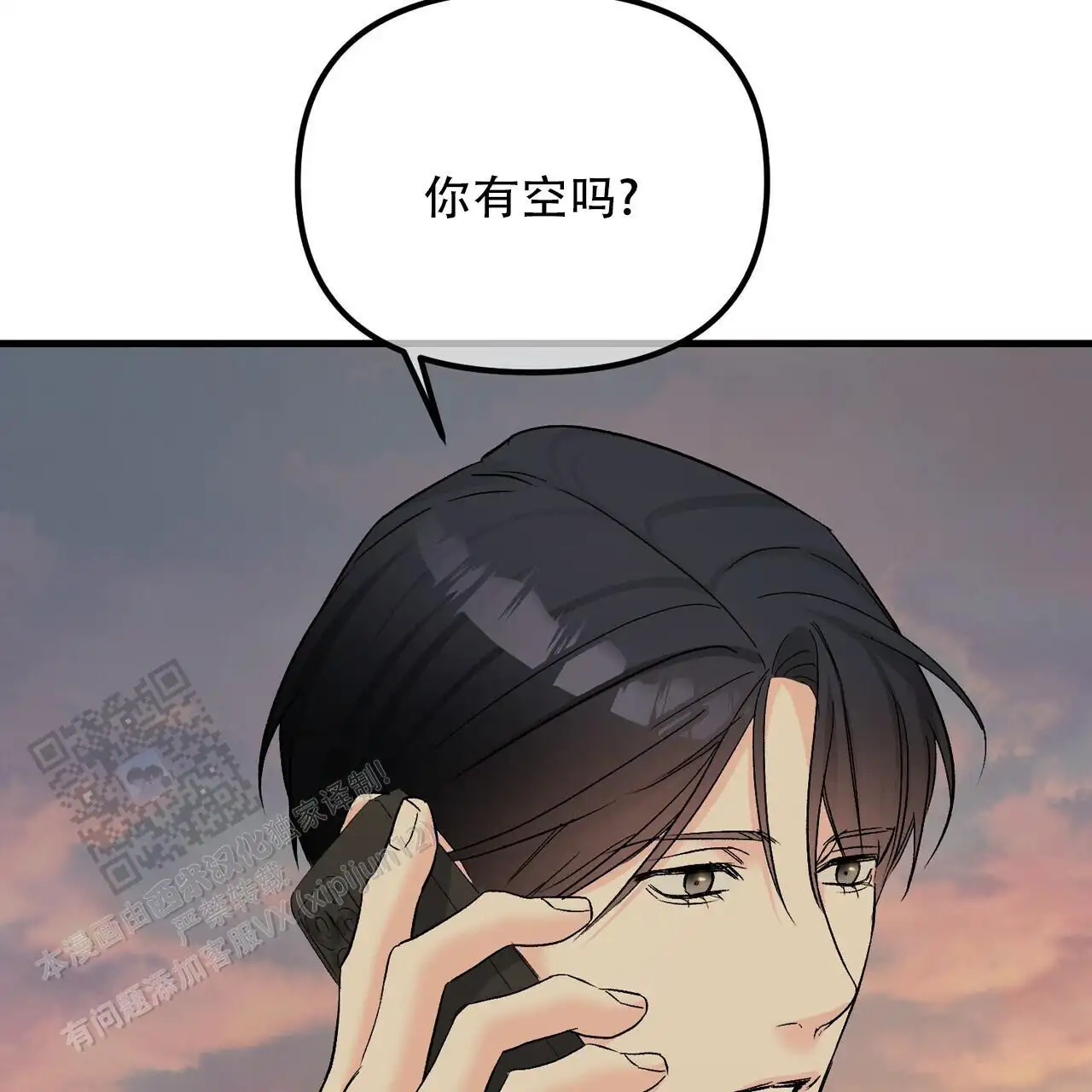 真的讨厌你