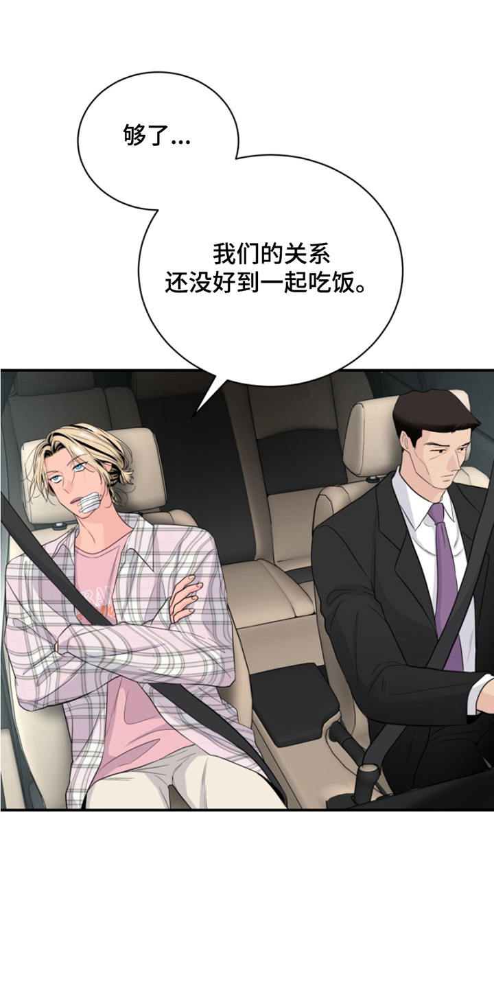第9话：第9章：笑了预览分镜