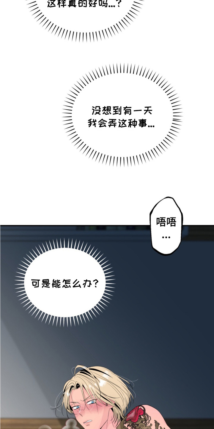 第18话：第18章：说漏嘴预览分镜