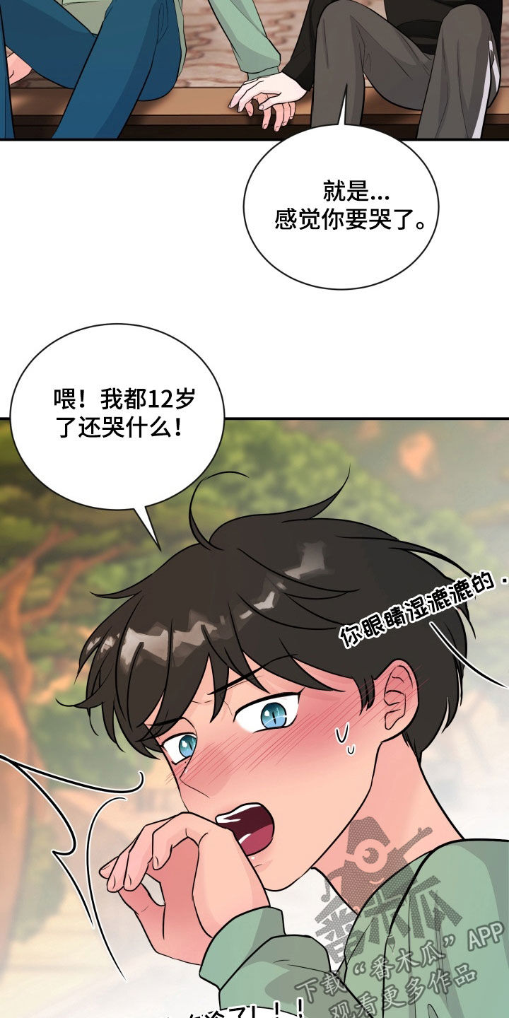 第30章:全都毁了
