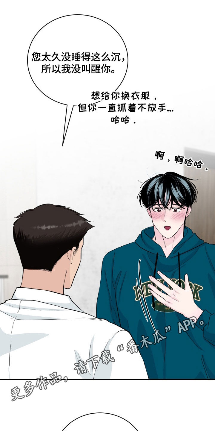第36章:等着吧
