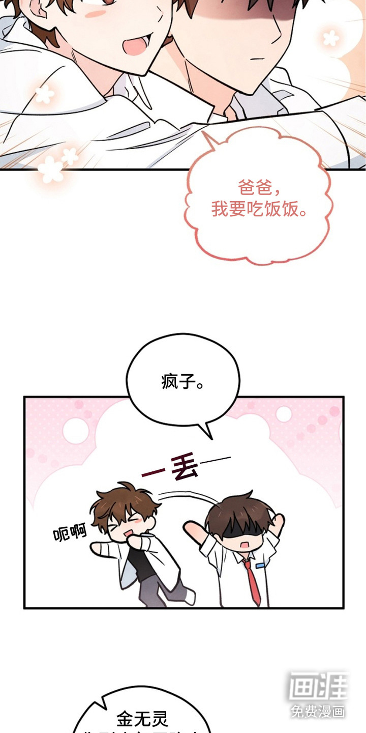 第3话：第3章：擦肩而过预览分镜