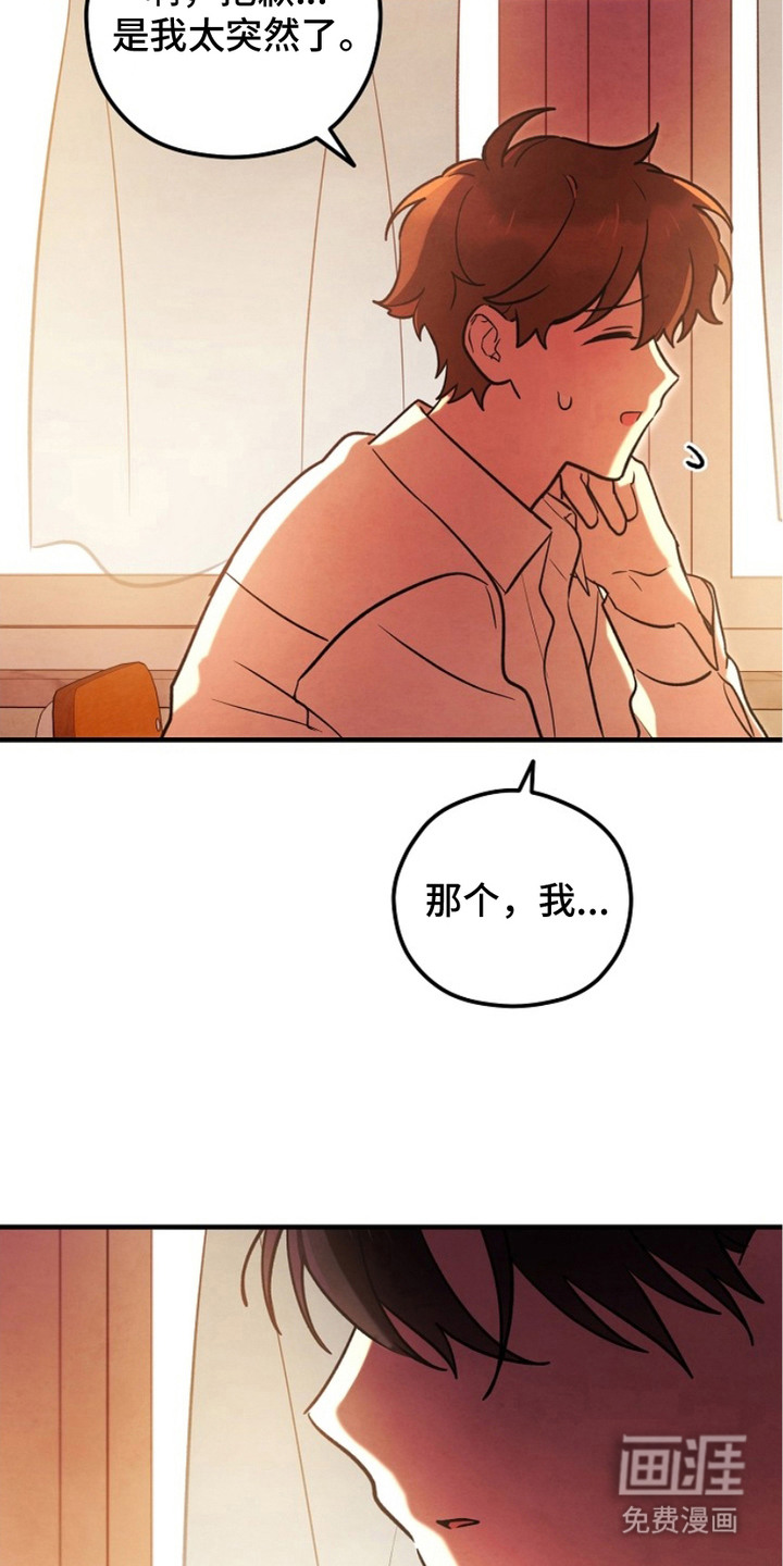 第15话：第15章：安慰预览分镜