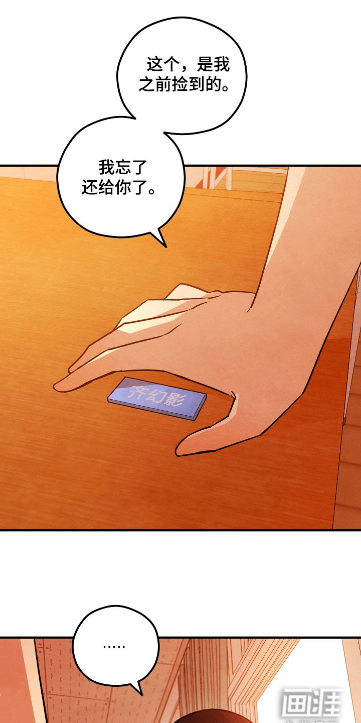 第43章:还不算太晚
