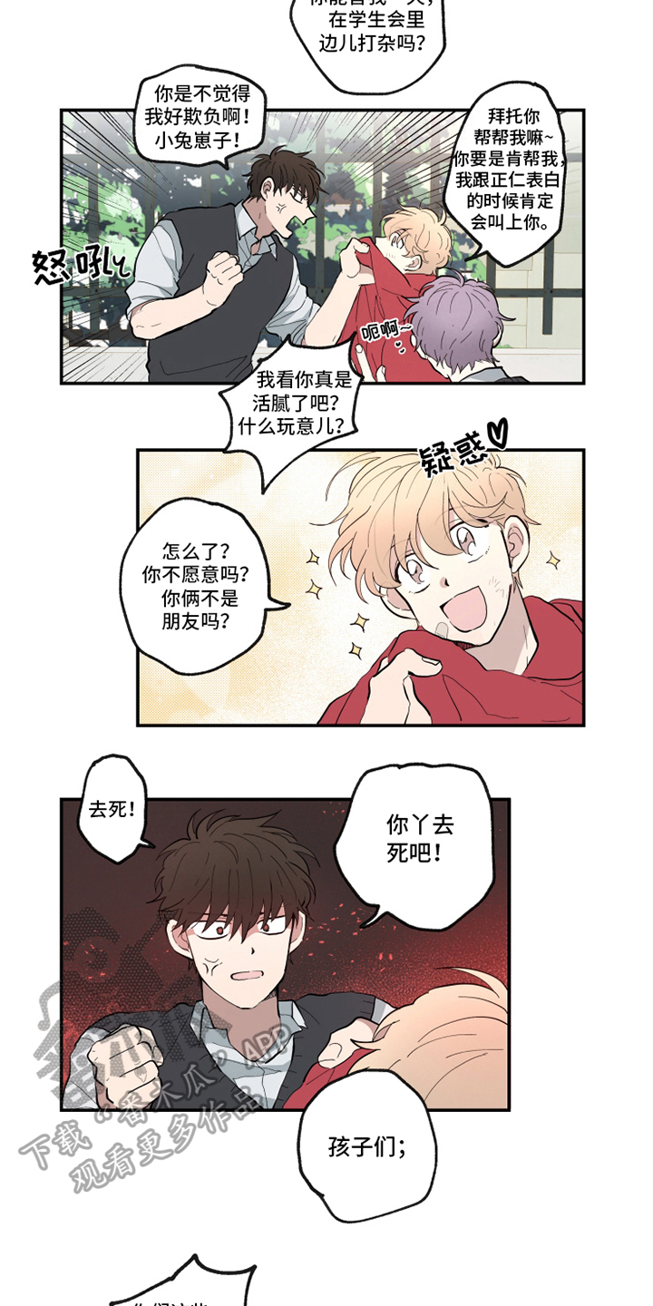 第16话：认错预览分镜
