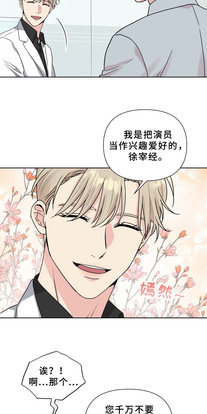 第2话：拒绝预览分镜