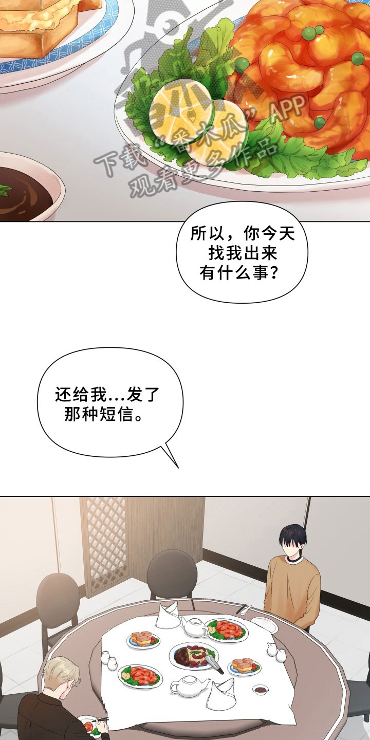 第7话：有话要说预览分镜