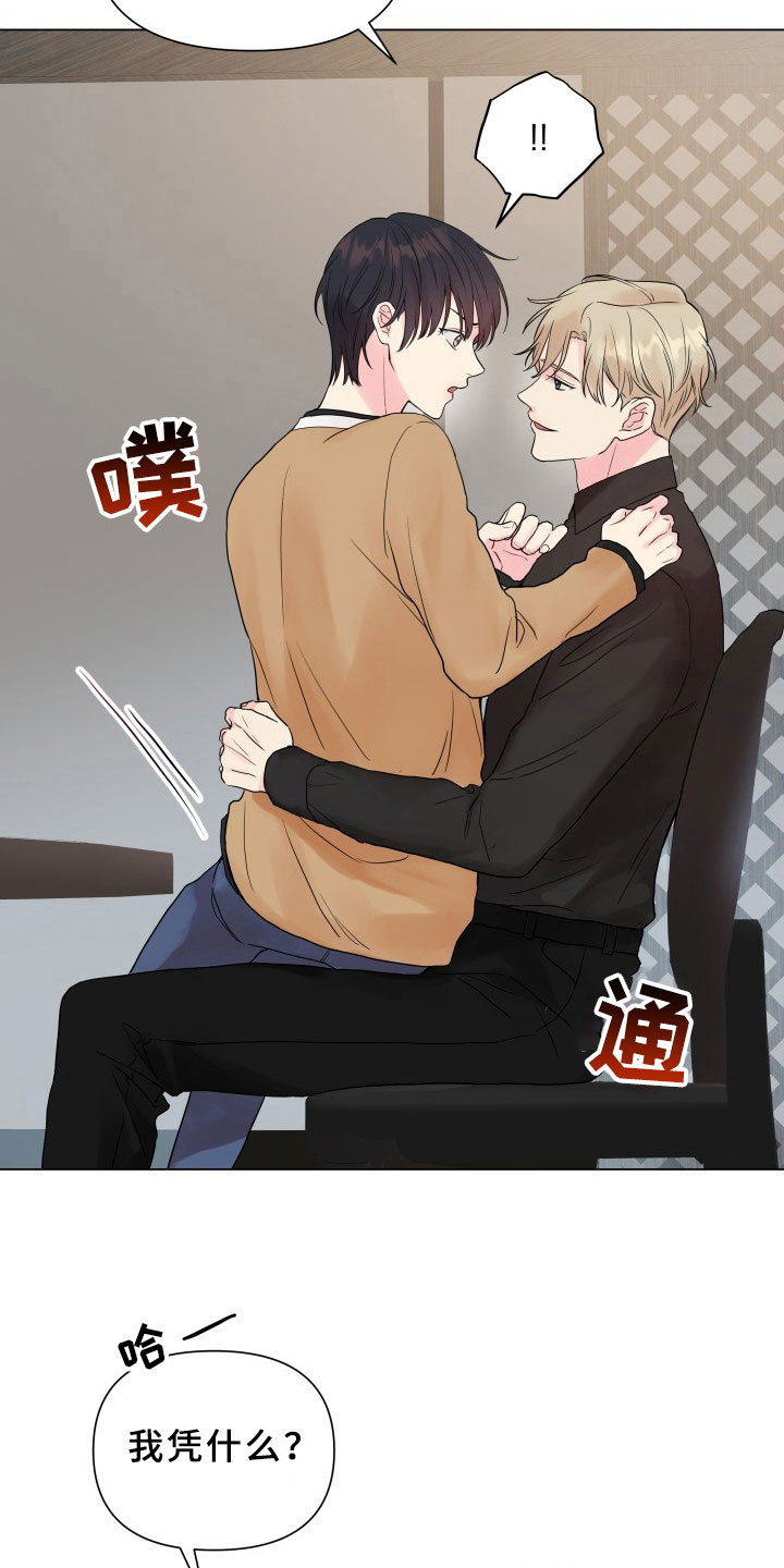 第8话：别无选择预览分镜
