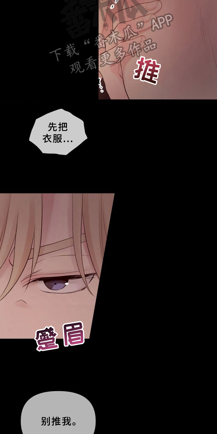 第12话：重要的事预览分镜