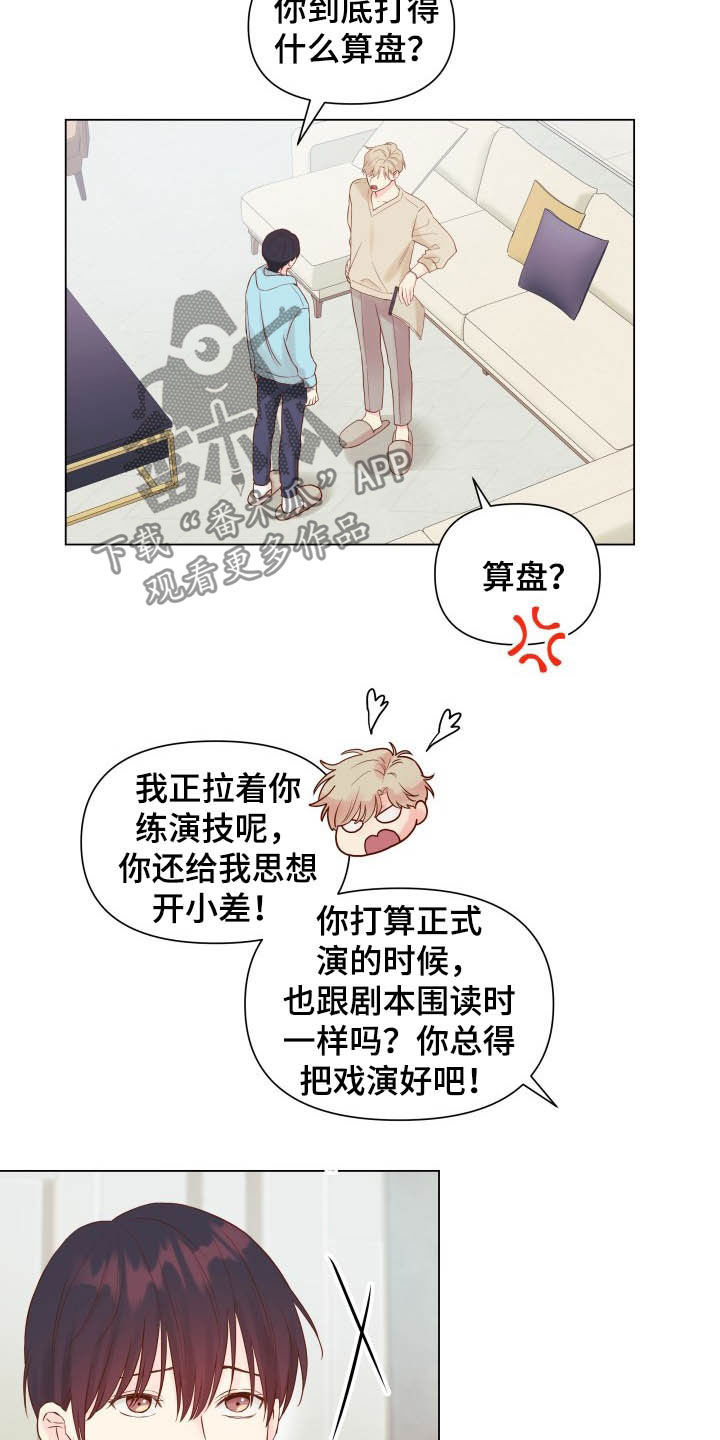 第16话：态度预览分镜