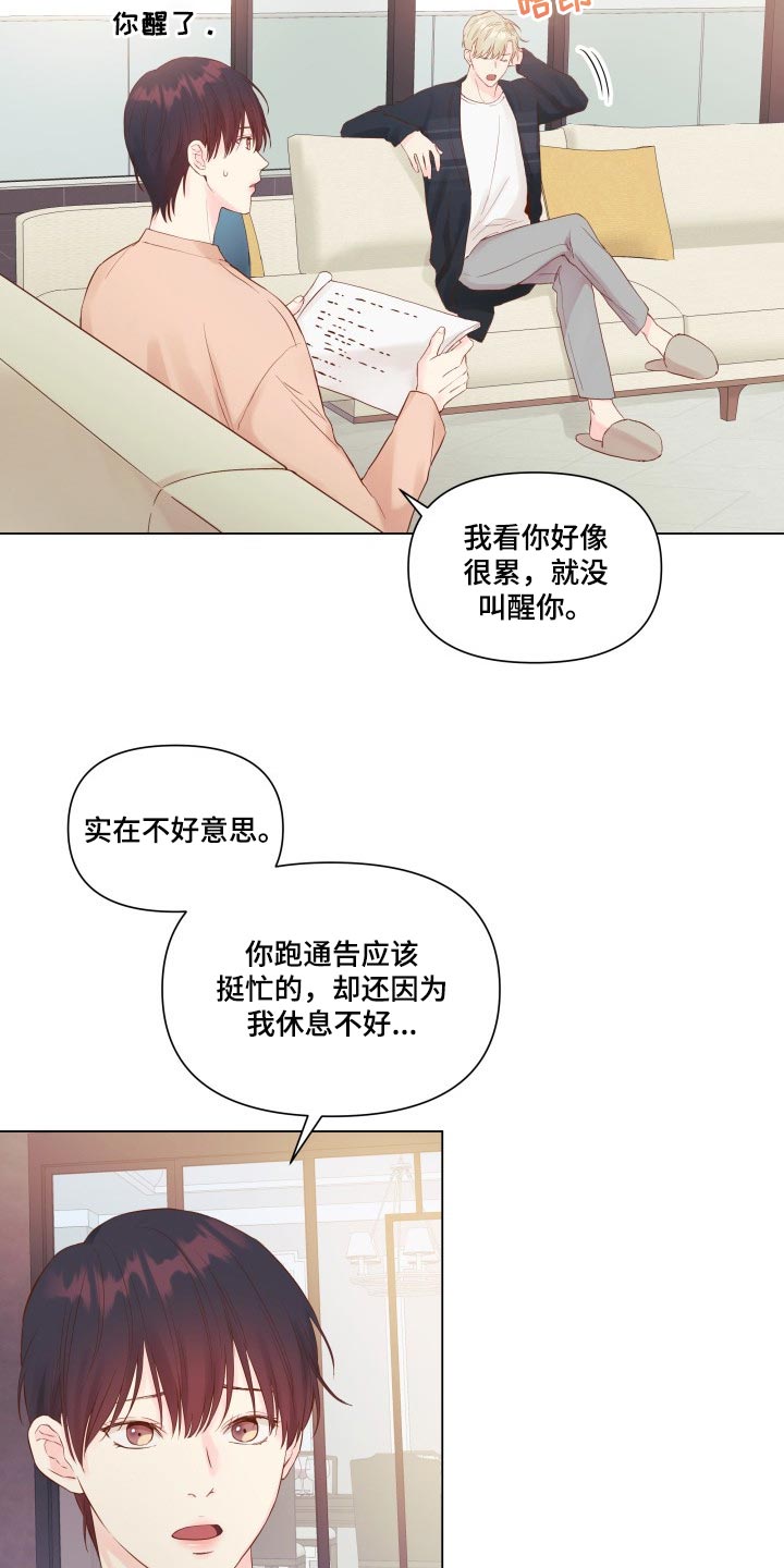 第17话：排练预览分镜