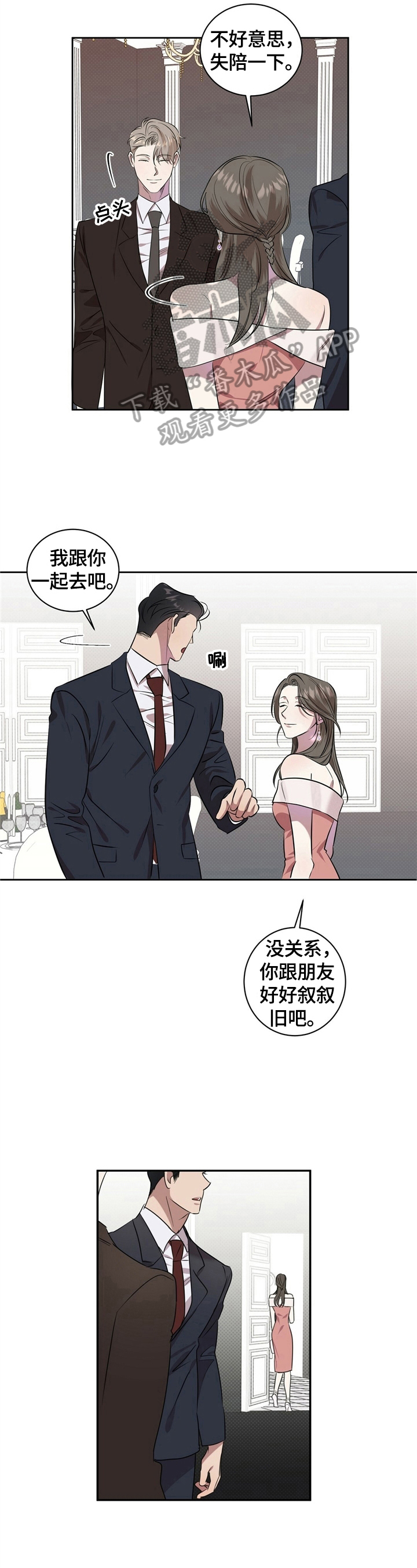 第2话：喝一杯预览分镜