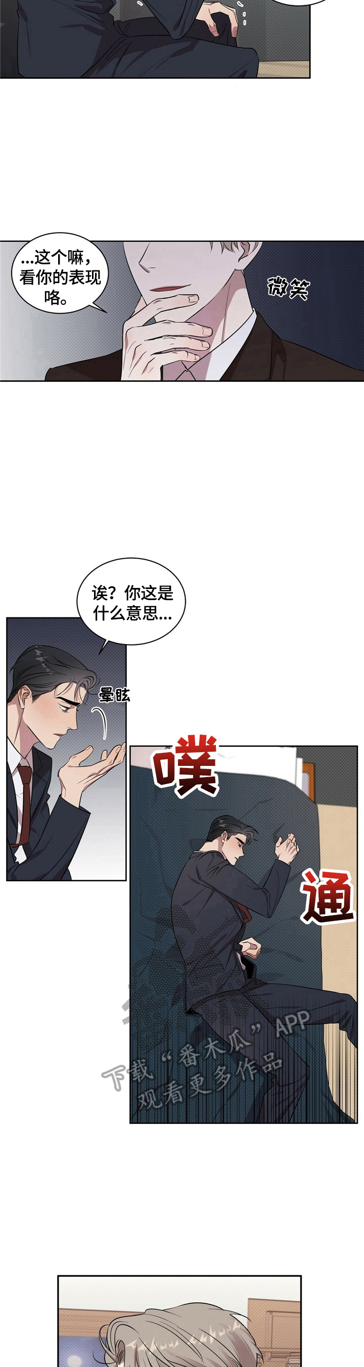 第3话：发善心预览分镜