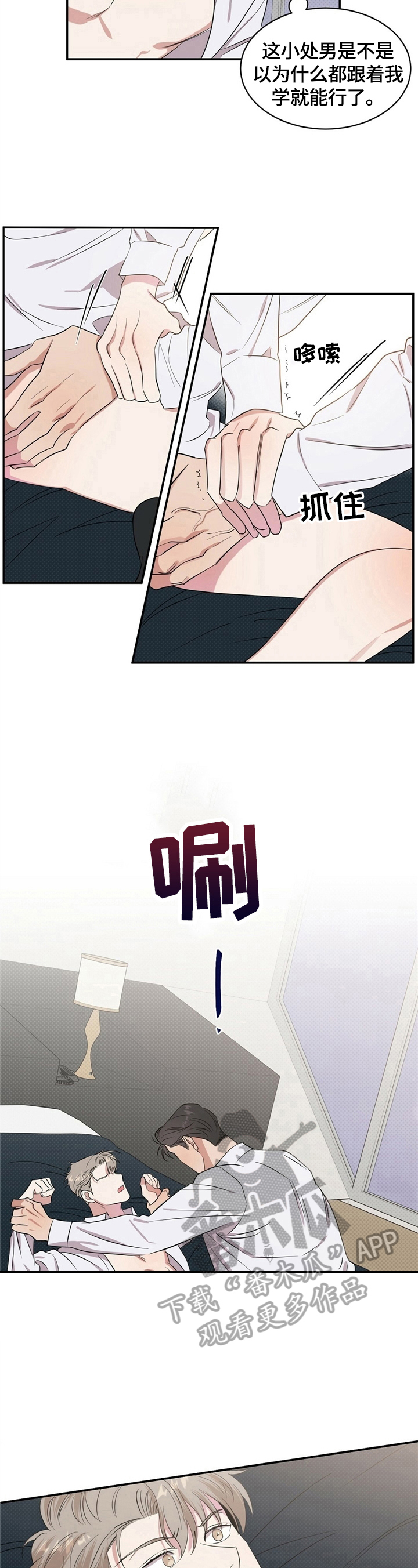 第4话：脑子不清醒预览分镜