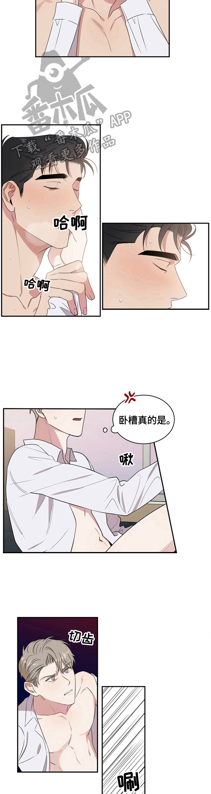 第5话：来真的预览分镜