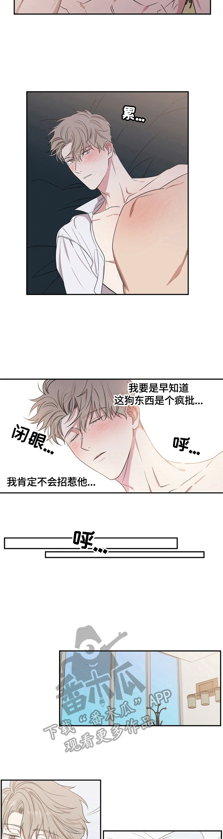 第6话：甩不掉预览分镜