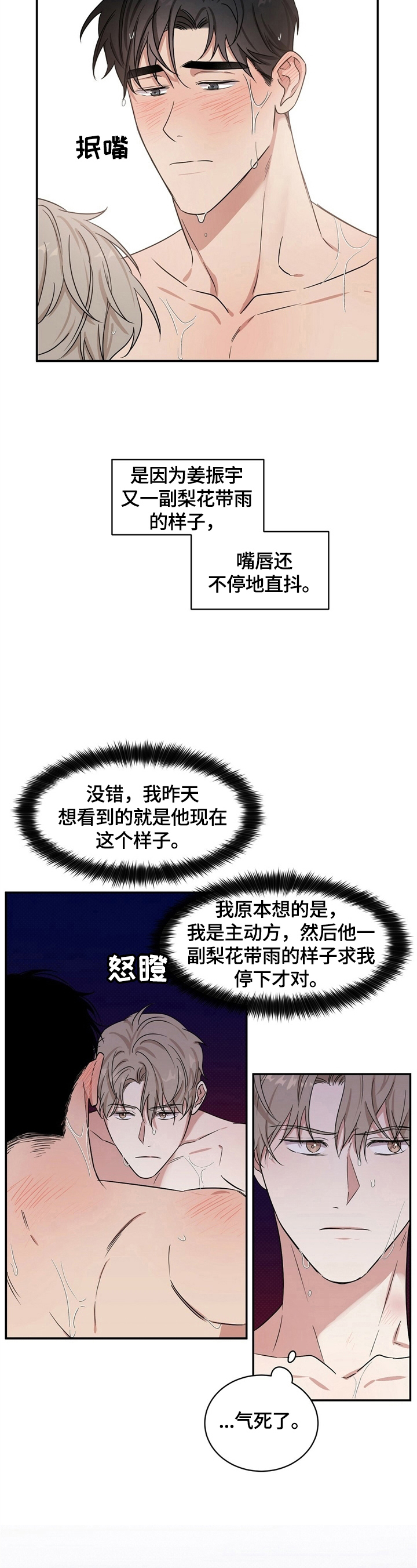 第7话：约见预览分镜