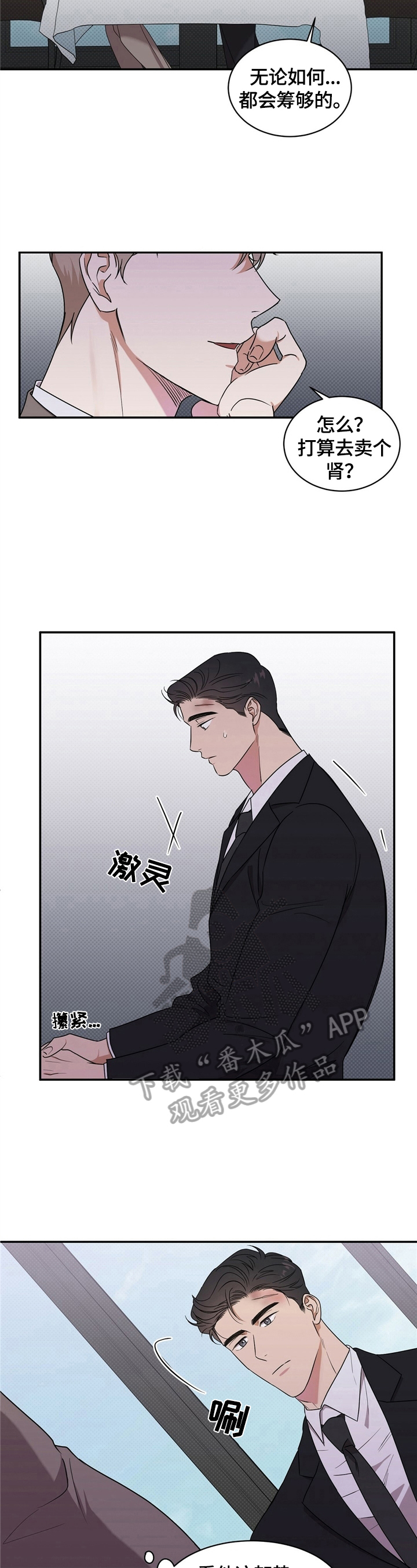 第9话：计划延后预览分镜
