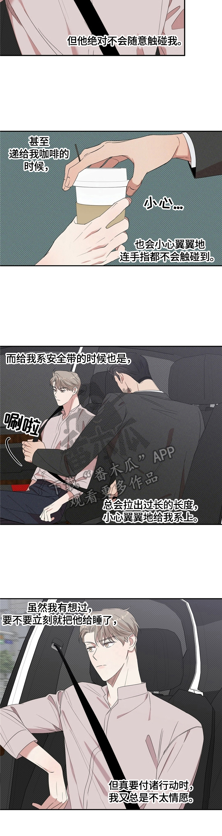 第10话：烦人预览分镜