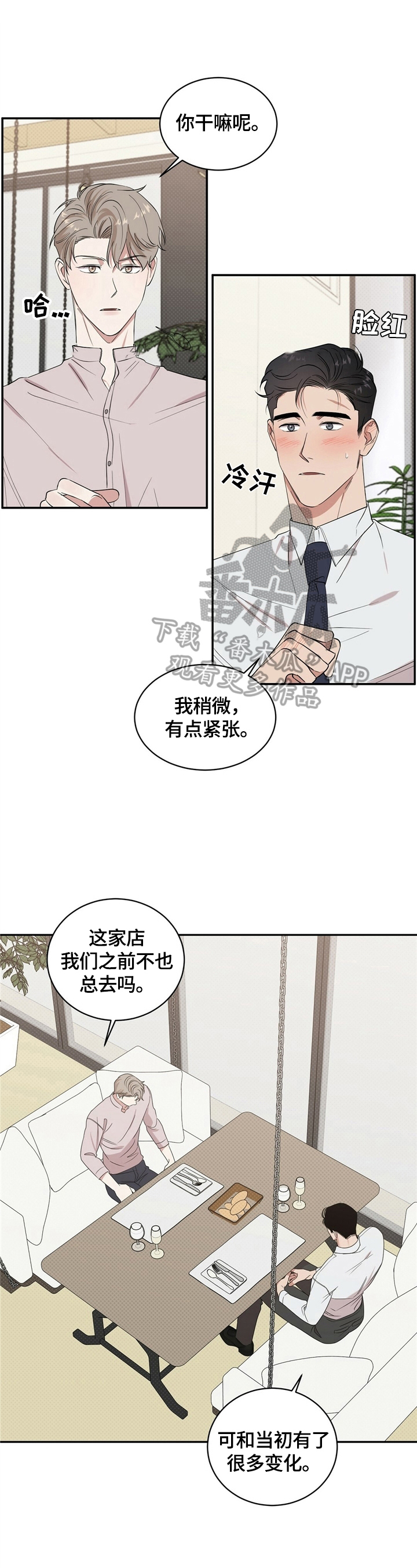 第11话：尬聊预览分镜