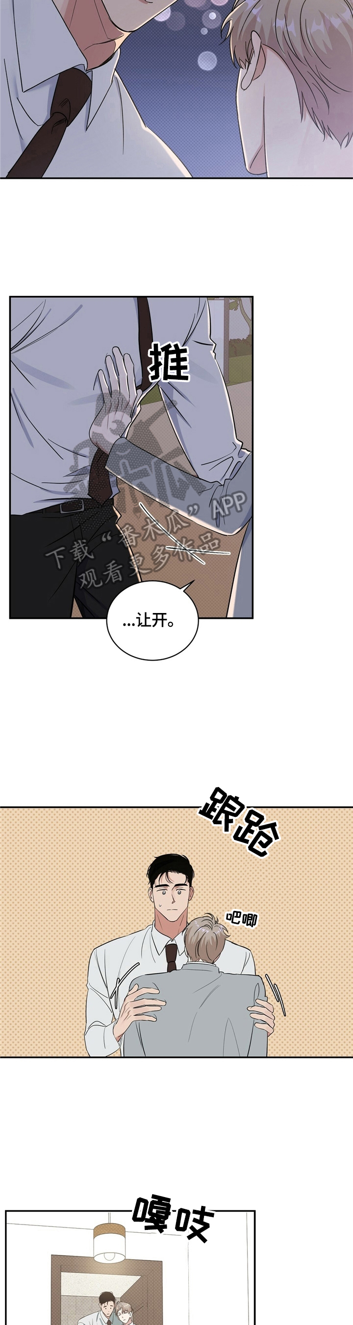 第14话：说晚安预览分镜