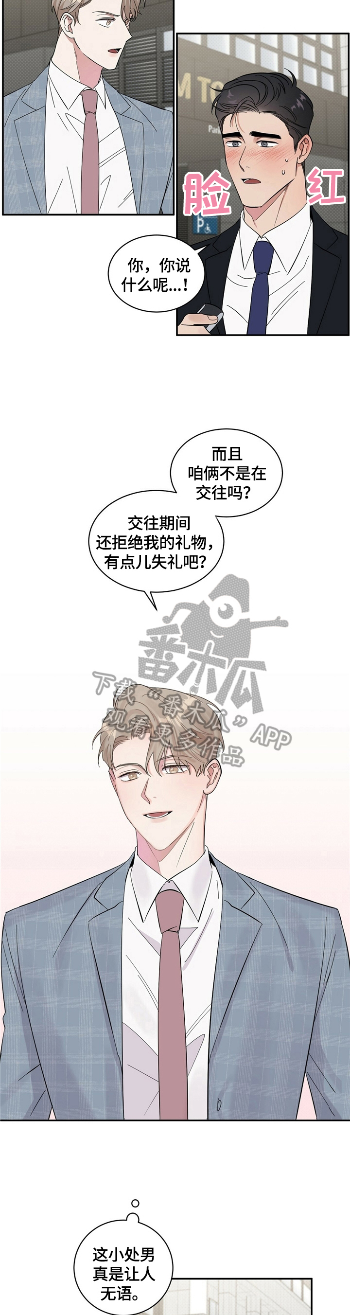 第16话：捉弄预览分镜