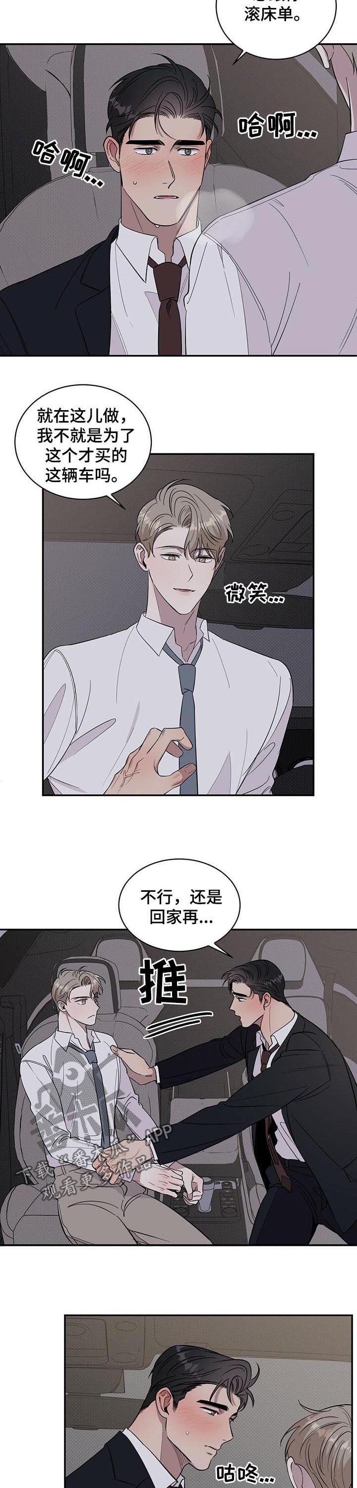 第18话：事与愿违预览分镜