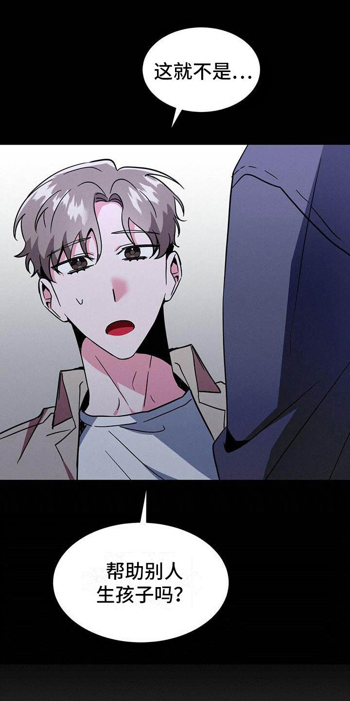 第2话：家庭变故预览分镜