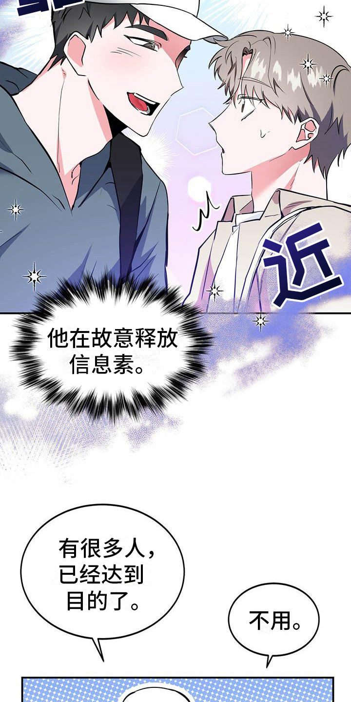 第5话：打听预览分镜