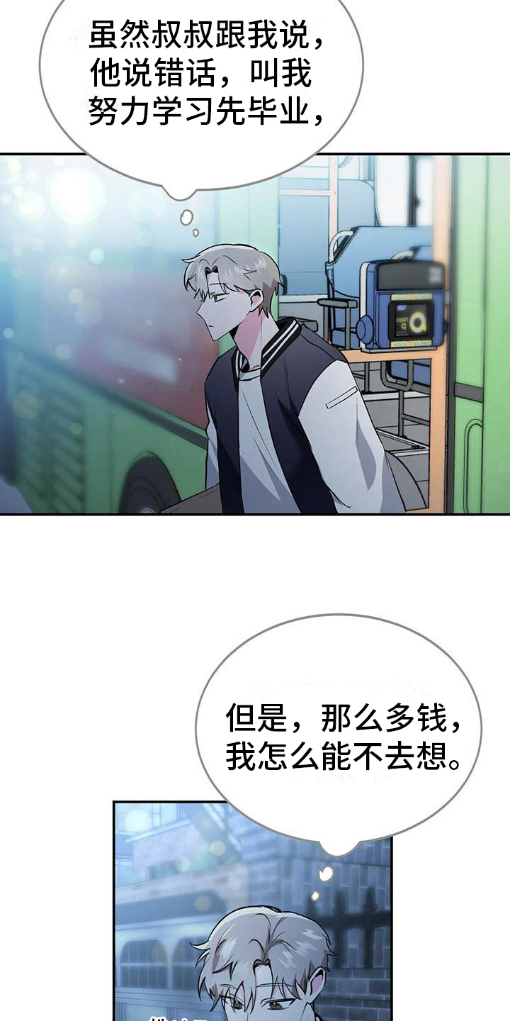 第10话：意外预览分镜
