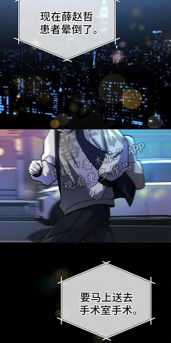 第16话：恶化预览分镜