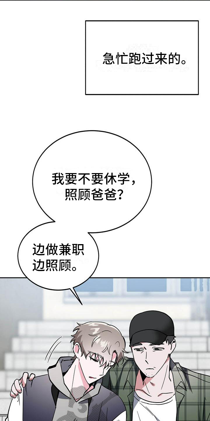 第17话：疲惫预览分镜