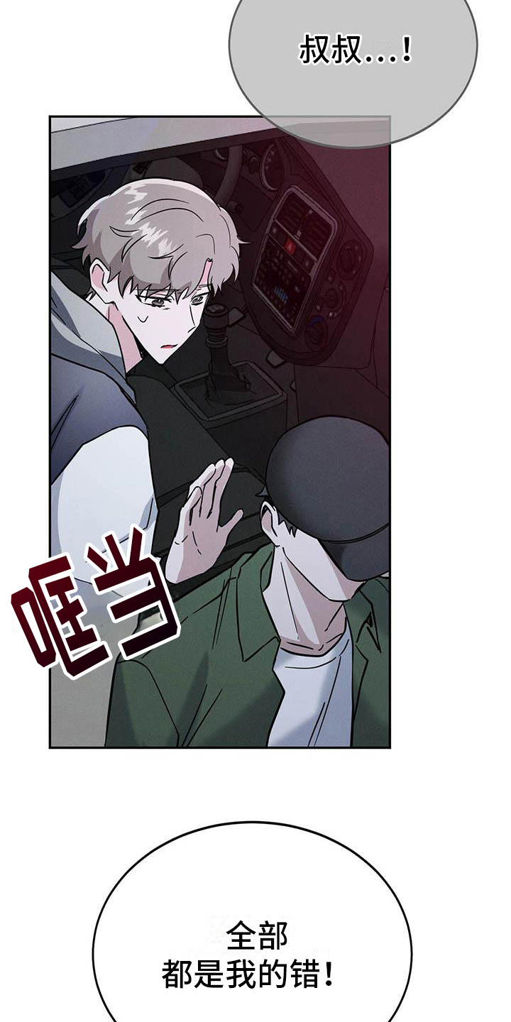 第18话：迫切预览分镜