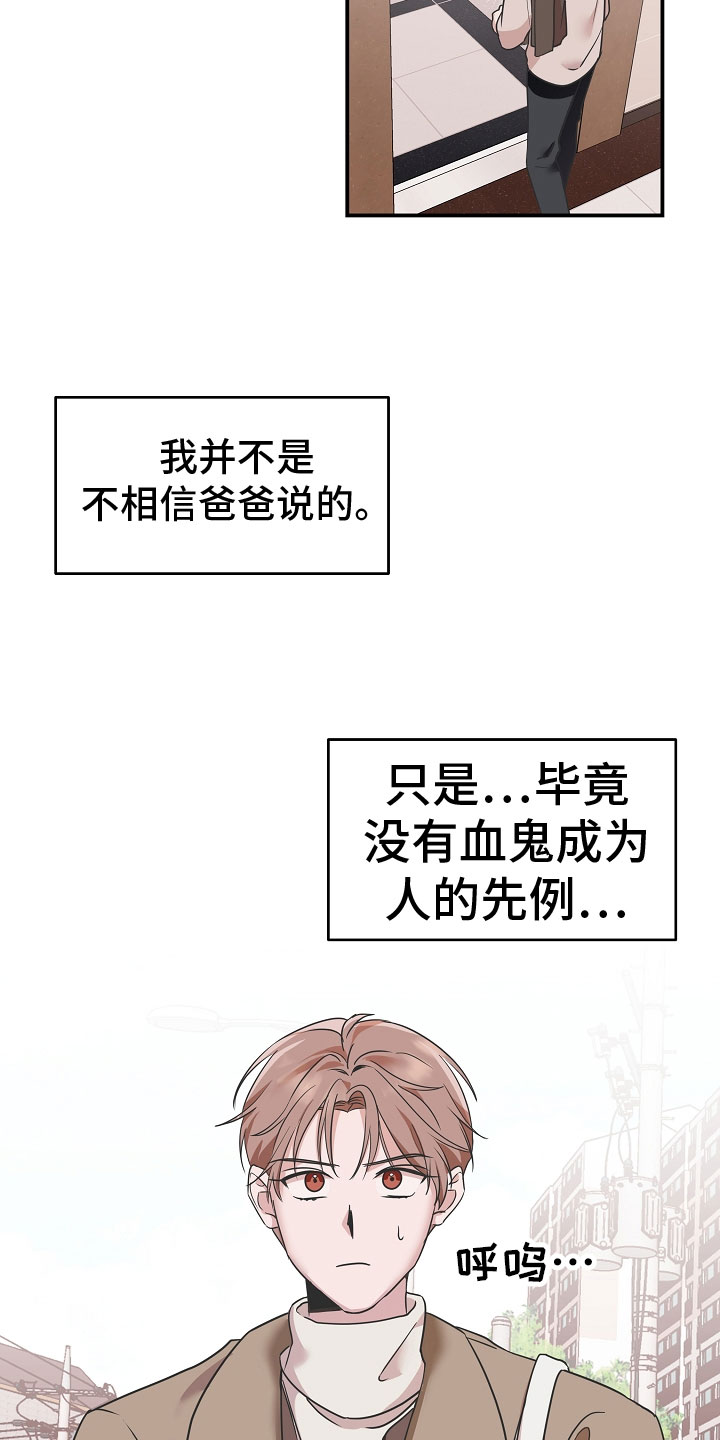 第2话：被救了预览分镜